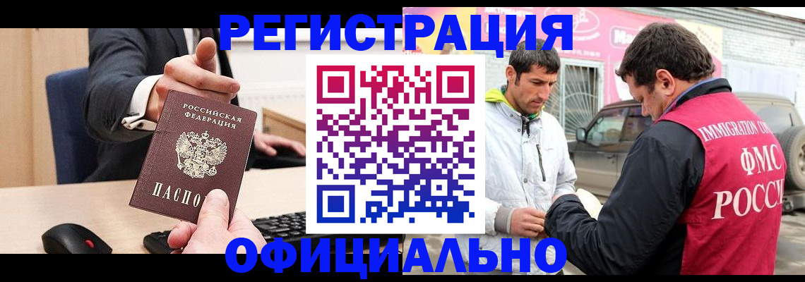 где прописаться в Клине