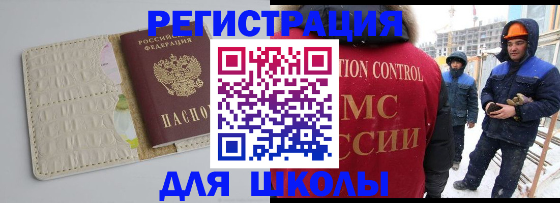 временная регистрация госуслуги в Клине