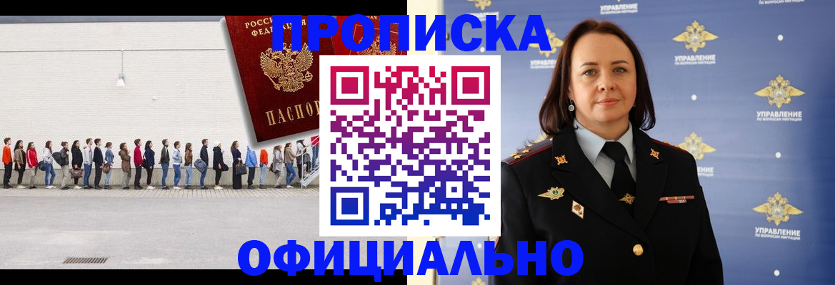 где прописаться в Клине