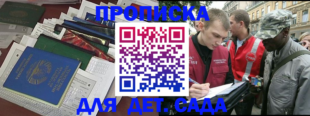 прописка для кредита в Клине