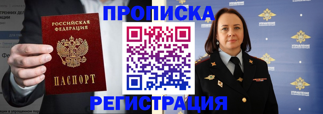 временная регистрация адрес в Клине