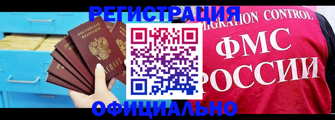 временная регистрация надежно в Клине