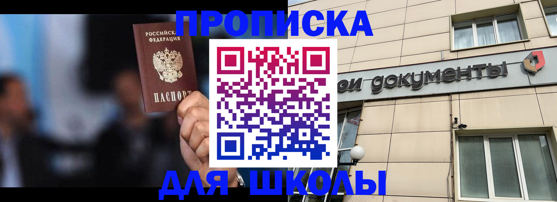где прописаться в Клине
