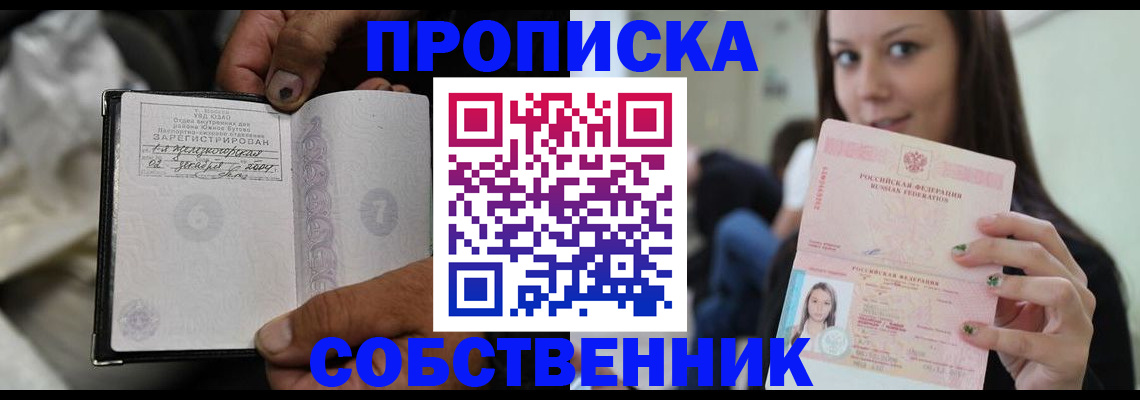 регистрация в Клине